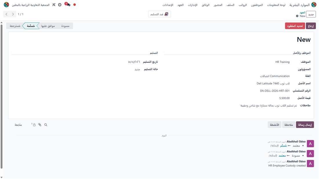 نموذج العهدة